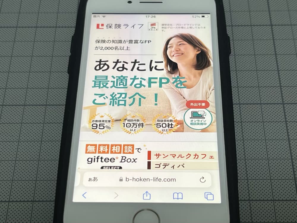 保険ライフ